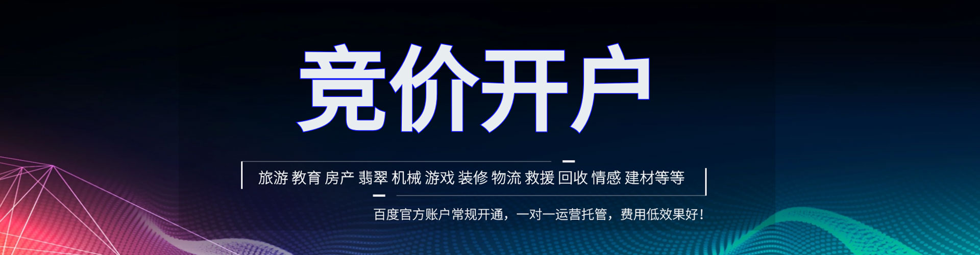 凭祥竞价托管