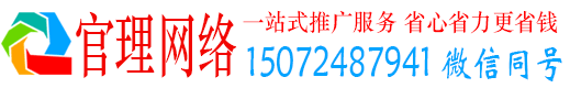 凭祥官理百度网络推广
